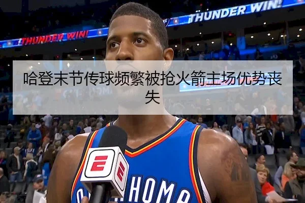 ha-deng-mo-jie-chuan-qiu-pin-fan-bei-qiang-huo-jian-zhu-chang-you-shi-sang-shi-2-433.jpg
